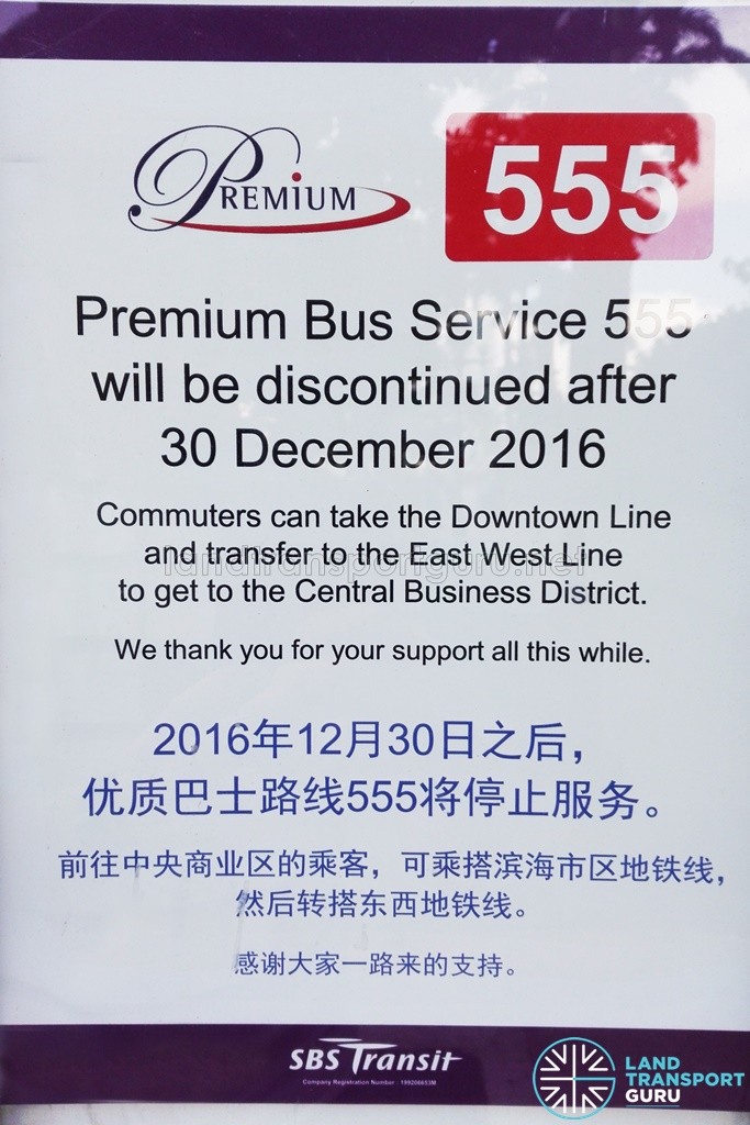 Premium 555 Withdrawal Poster