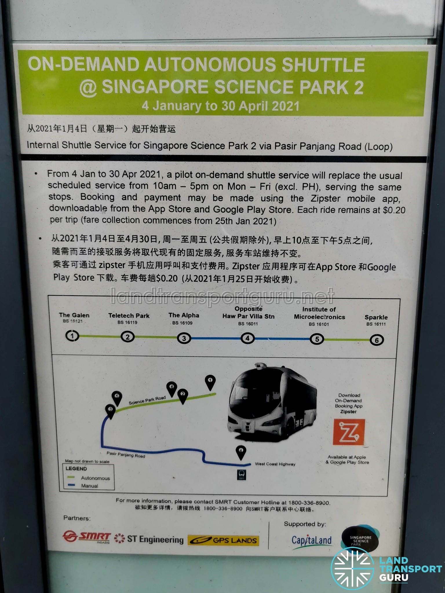 Science Park On-demand Autonomous Shuttle Poster | Land Transport Guru